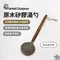 ［Forest Outdoor］原木矽膠廚具-湯勺｜廚具  餐具