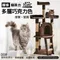 48小時出貨▶【免運】寵喵樂-多層巧克力色樓梯貓跳台008