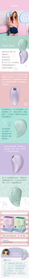 德國 Satisfyer┃Pearl Diver吸吮陰蒂震動器