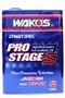 【缺貨】Wako's PRO 15W50 日本和光化工 全合成機油 4L
