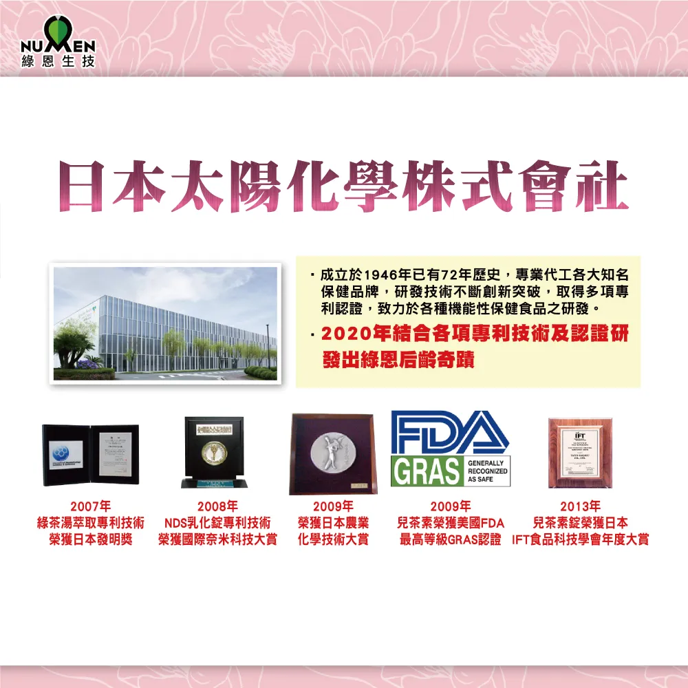 兒茶素御雪姬錠