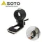 SOTO 蜘蛛爐專用點火槓桿 / 點火輔助器 ST-3104