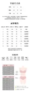 冰肌柔感 無痕內衣