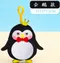 DIY動物掛飾-現貨商品/預購商品