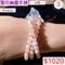 🌸貞緣水晶飾品🌸AR016高貨-雪花幽靈三圈手鍊6+mm