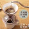 日本MARNA錐形悶蒸手沖咖啡濾杯+陶瓷咖啡杯Ready to套組K-767(130ml即1~2杯量)