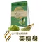 藜麥養生飲-抹茶綠豆1盒