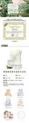 BCL 絲柔全效乳(檸檬香茅+綠茶) Massage cream Lemongrass + Green Tea