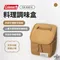 [ Coleman ] 料理調味盒／土狼棕｜CM-85814