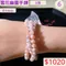 🌸貞緣水晶飾品🌸AR016高貨-雪花幽靈三圈手鍊6+mm