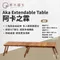 【原木圓生】 阿卡之霖 Aka Extendable Table ▻ 露營桌 摺疊桌 野餐桌
