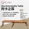 ［原木圓生］ 阿卡之霖 Aka Extendable Table ▻ 露營桌 摺疊桌 野餐桌