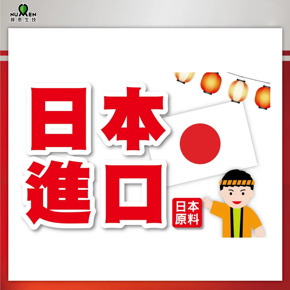 綠恩倍股立