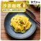 【葷】沙茶咖哩乾拌麵 (1袋/4入)