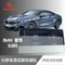 【Meet Mind】光學汽車高清低霧螢幕保護貼 BMW 8.8吋 寶馬