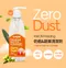 Zero Dust 奶瓶&蔬果清潔劑400ml