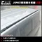 [ CAMPING BASE ] COSMOS JSPACE 二代免鑽孔車頂架專用軌道 直軌 可調間距 車頂軌道 裝載軌道