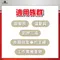 綠恩倍股立