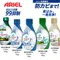ARIEL 超濃縮洗衣精 750g／690g / 720g