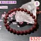🌸貞緣水晶飾品🌸AR030星光石榴石手鍊7+mm