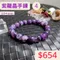 🌸貞緣水晶飾品🌸AP005紫龍晶-紫龍晶手鍊10+mm