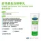 舒特膚Cetaphil 長效精華乳 85g/支