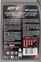 MOTUL ATF VI 全合成變速箱油