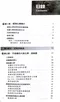 環境化學(Environmental Chemistry 2/e)