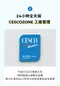 淨護酒精清潔濕紙巾60抽 10包組