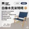 海軍藍【Kermit Chair】白橡木克米特椅｜一般版