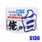 【缺貨】Prostaff 俺 純白亮光軟蠟  S136
