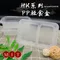 HK系列  PP輕食盒