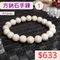 🌸貞緣水晶飾品🌸AW005方鈉石手鍊9+mm