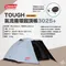 [ Coleman ] TOUGH 氣流循環圓頂帳 / 3025+ ｜CM-39087 贈雙向氣流循環扇 四人帳 五人帳 寢室帳 家庭帳