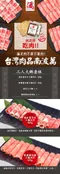 台灣肉品南波萬 3~4人份 泡麵組   肉食主義 大口吃肉組合