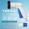 【Takagi Official】 GNX112N 6段調節噴頭NW 推薦 洗車 園藝 單一按壓式 六種變化 附轉接頭 附可調節水量