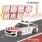 台灣限定積木組系列｜城市交通｜警車｜國道警車｜巡邏警車｜垃圾車｜收藏｜組裝