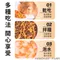 威杰爾WJR南極磷蝦凍乾-35g