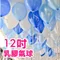 乳膠氣球：12吋圓形素面空飄乳膠/20顆 [Dfly_12b_01]