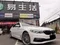【已售出】正2017年款 寶馬 5系列 BMW 530i 白色 #6277 外匯車