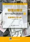 *物理治療師國考考題與重點整理:(2)肌動學與生物力學(91-98年歷屆考題)