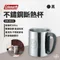 黑色 [ Coleman ] 不鏽鋼斷熱杯｜CM-5023