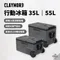 [ CLAYMORE ] 行動冰箱 35L / 55L │   LG壓縮機 車載冰箱 戶外冰箱 壓縮機冰箱