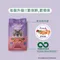 【喵村食堂😊】Halo嘿囉成幼貓無穀飼料 買大送小/買一送一★貓飼料 貓糧 完整肉塊★