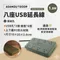 軍綠［ADAMOUTDOOR］八座USB延長線 1.8M 8座 ADPW-PS3813U(G)