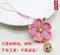和風櫻花手機吊飾DIY-預購商品