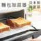 日本製COGIT烤麵包機用DELISTA蒸氣加濕器200(素燒無釉陶瓷)烤箱烤吐司神器-烤厚片土司外酥內軟