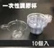 木木柒Studio 10入拋棄式調膠杯 調色杯 分裝杯 一次性尿杯