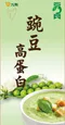 豌豆高蛋白粉｜350g