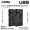 【UAG】Apple iPhone 12 mini 耐衝擊保護殼 - 迷彩系列 (5.4")